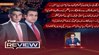The Review With Kamran Yousaf | Shehbaz Rana | 18 May  2024 | Express News