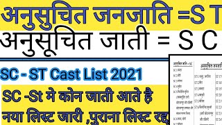 Sc-St Cast List 2021 अनसचत जत और अनसचत जनजत मन जत आत ह Sc St Abhishek World