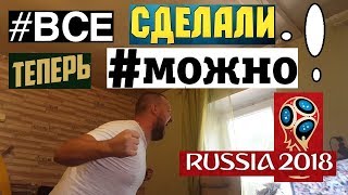 Купили много бройлеров!Приезжали из Много Мебели! Смешно Орали на Футбол! Купили много бройлеров!Приезжали из Много Мебели! Смешно Орали на Футбол!