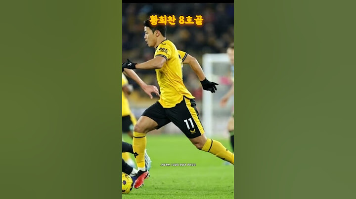 황희찬 선수의  리그 8호골 폭발