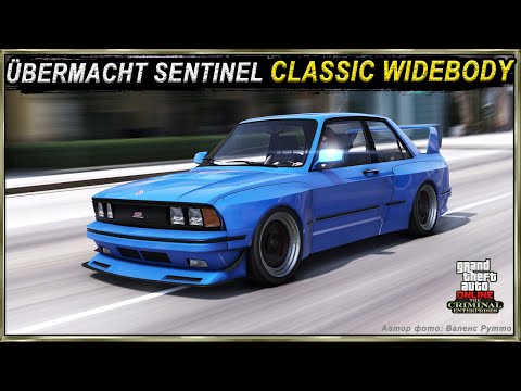 Видео: ÜBERMACHT SENTINEL CLASSIC WIDEBODY - мечта каждого пацана с района