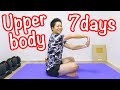 [7日間チャレンジ] 上半身を細く引き締める！[7 days challenge] Get slim upper body!