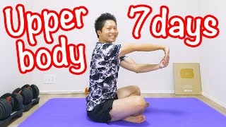 [7日間チャレンジ] 上半身を細く引き締める！[7 days challenge] Get slim upper body!