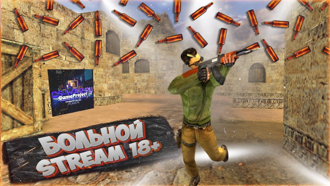 Больной stream c (KoT46) #cs16 #counterstrike #stream - YouTube