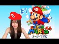 スーパーマリオ64実況!