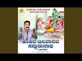 Haakida Janivarava Sadgurunatha 
