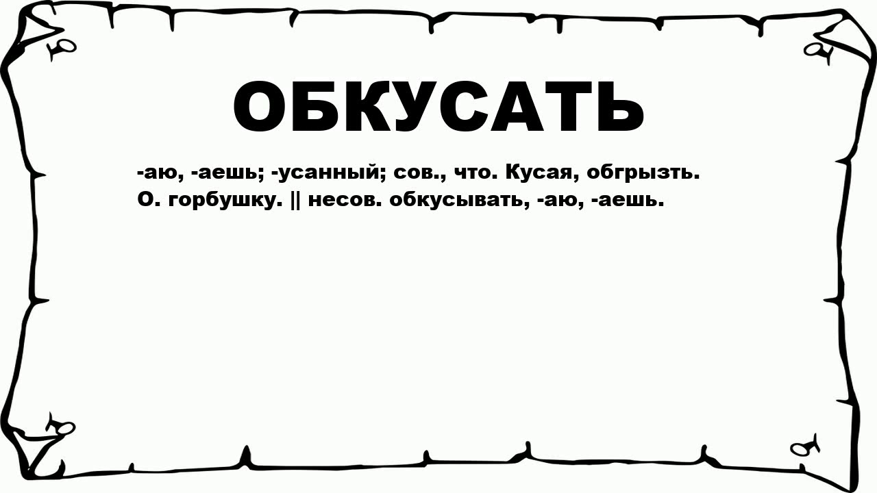 Объяснить что такое игры. Значение слова локация. Локация слово. Локация что это значит простыми словами. Локация текст.