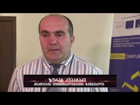 იმერეთში სახელმწიფო რწმუნებულმა ჭიათურაში გასვლითი თათბირი გამართა - იმერვიზია 2017