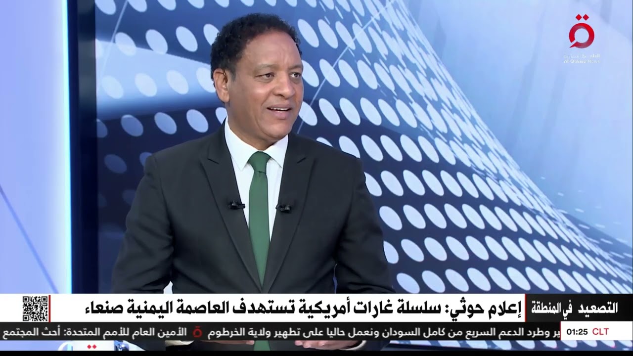 د. محمد عز العرب: هناك غياب واضح للاستراتيجية الامريكية خلال استهدافها الحوثيين