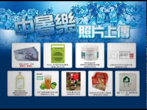 緯來電影台CH63八月《中暑樂》活動！