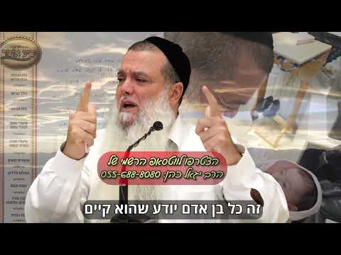 הרב יגאל כהן מספר בדמעות על נכדתו התינוקת ע”ה ומבקש מכם: "בחיים שלכם אל תישברו!"