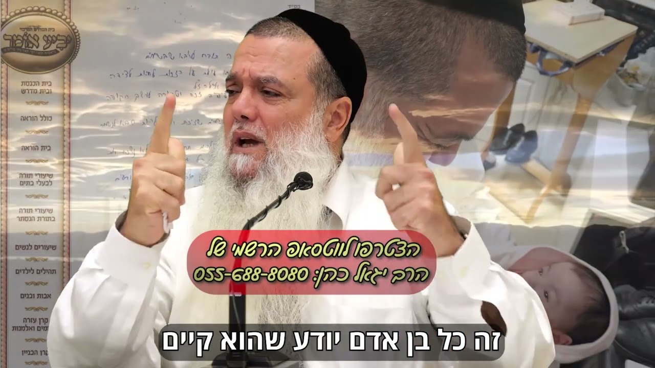 הרב יגאל כהן מספר בדמעות על נכדתו התינוקת ע”ה ומבקש מכם: "בחיים שלכם אל תישברו!"