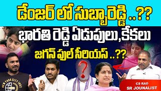 YS Jagan Serious To Subba Reddy | YS Bharathi | Pulivendula Constituency | Vempalli Mandal | WWD