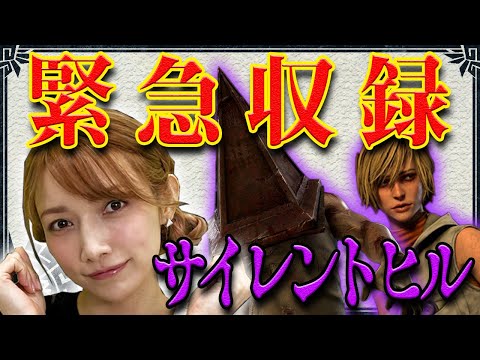 【緊急】サイレントヒルコラボ遊んでみたよ【デッドバイデイライト】