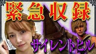 【緊急】サイレントヒルコラボ遊んでみたよ【デッドバイデイライト】