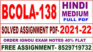 bcola-138 solved assignment 2021-22 / bcola 138 solved assignment in hindi / ignou bcola 138