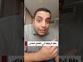 حفظ الوظيفة للعاملين بالقطاع الخاص اثناء فترة التجنيد الالزامي