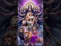 माता आदि शक्ति #maa mata Bhakti video #sorts video song 🙏🙏
