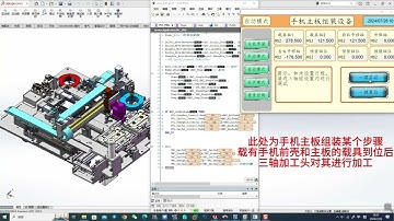 VMC – Virtual Mechatronics Commissioning for Solidworks