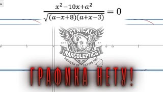 картинка: №56. Решаю параметры, пока не сопьюсь. День 51