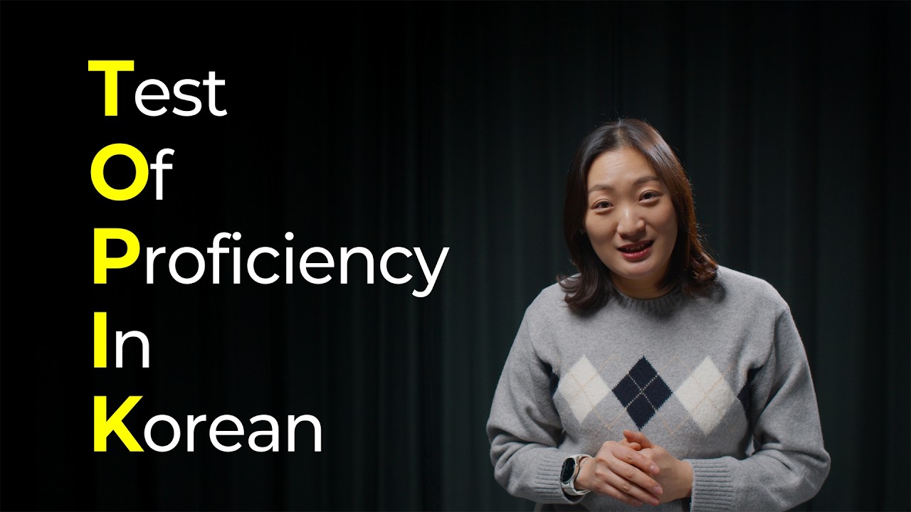 토픽(TOPIK) 한국어 능력 시험, 같이 준비해 볼까요?