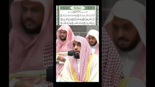 Surah Ash Sharh - Sheikh Al Juhani #islam #shorts