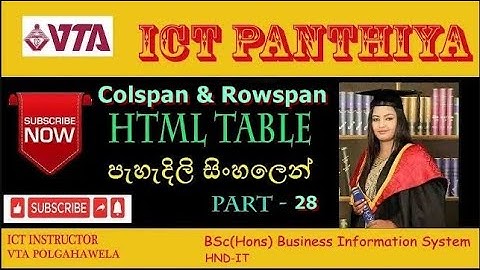 HTML Table with Colspan & Rowspan in Sinhala | HTML පැහැදිලි සිංහලෙන් | Web Design | ICT Panthiya