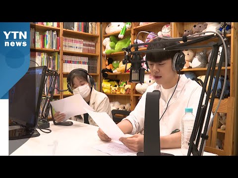 이제 다시 "듣는" 콘텐츠다...오디오북 이어 오디오시네마까지 / YTN