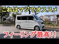 エブリイバンのホイールとタイヤサイズはもうこれで決まりです!