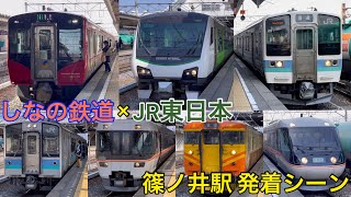 【形式多数！】駅横を新幹線が高速通過！ 篠ノ井駅 発車メロディー・発着シーン