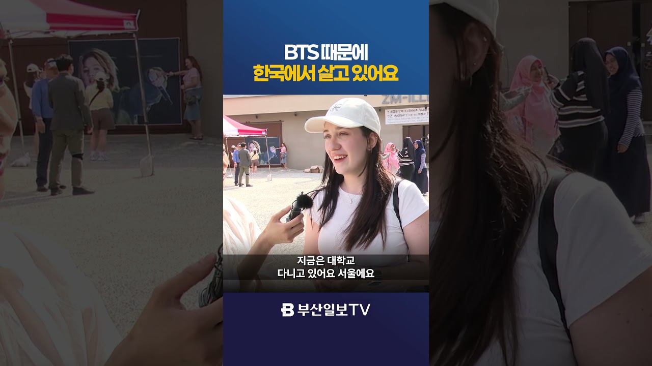 BTS 때문에 한국에서 살고 있어요