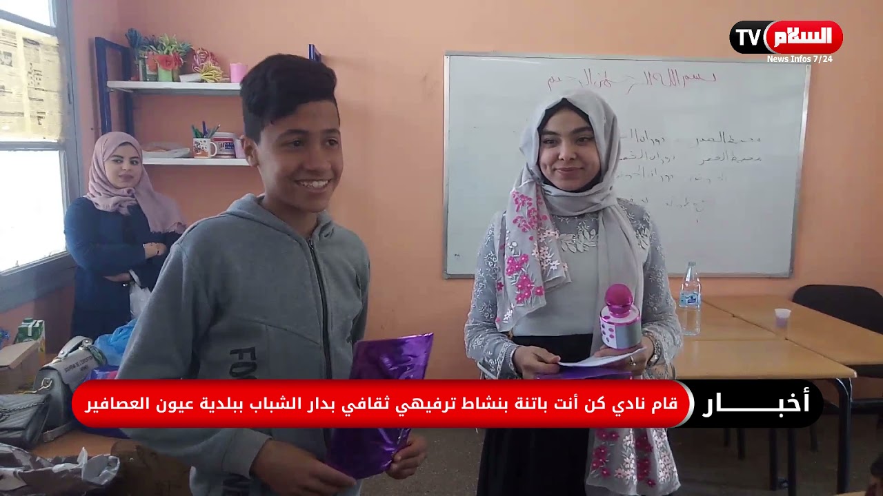 نشاط ترفيهي ثقافي بدار الشباب بلدية عيون العصافير ولاية باتنة