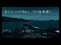 舞鶴平野屋怪談お化け屋敷 PV