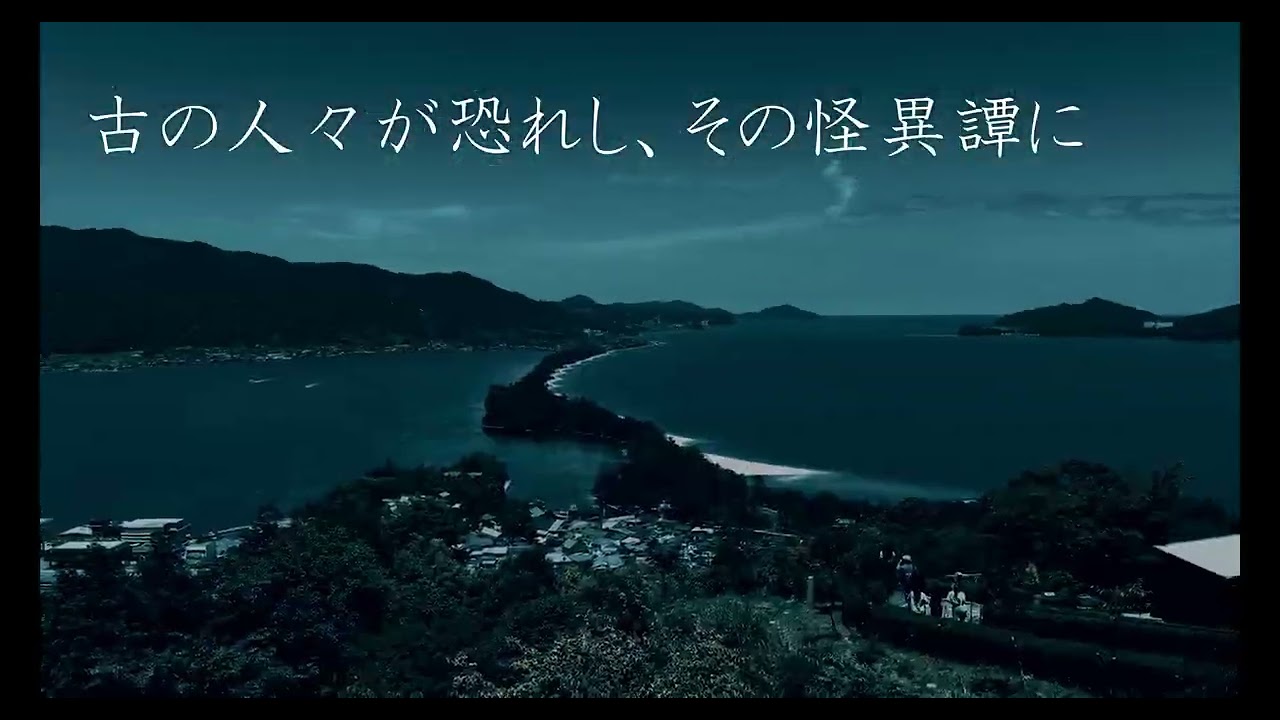 舞鶴平野屋怪談お化け屋敷 PV