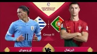 ملخص مباراة البرتغال واوروجواي 2 0   اهداف مباراة البرتغال واوروجواي اليوم   Portugal vs Uruguay