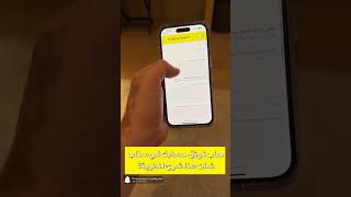 طريقة توثق حسابك في سناب شات