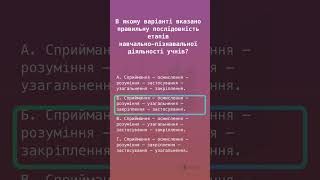 Фронтальна форма організації навчальної діяльності. #психологія #педагогіка #єфвв