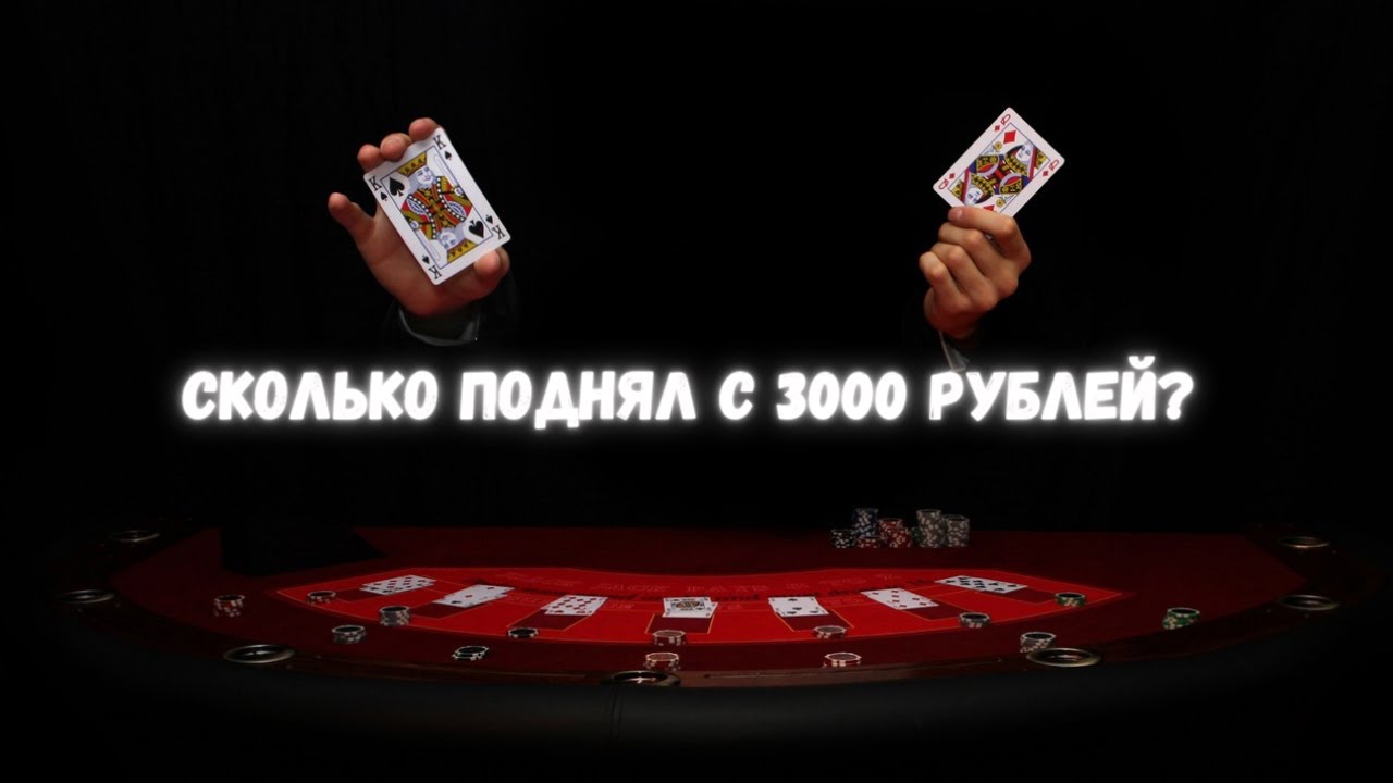 Отложить 3000 рублей