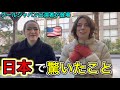 クールジャパン出演者が日本で驚いたこと