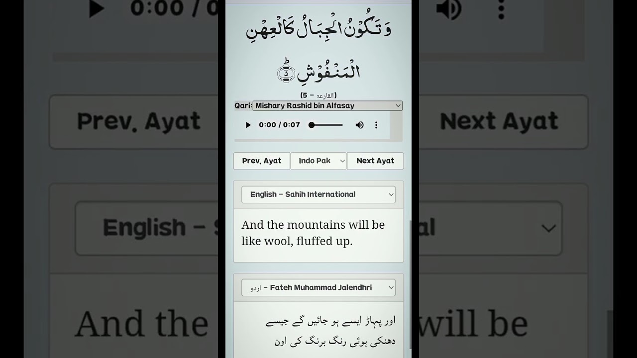 Surah Al Qariet - Qariet is another name for Qayamat