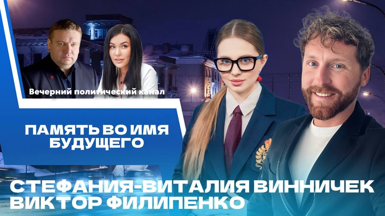⚡️Поезд Памяти, совещание по развитию ВС, теракт ВСУ в Брянске, обмен погибшими. Политика