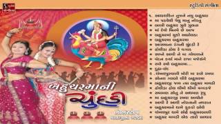 Gujarati nonstop garba 2016 | bahuchar ma na dholida dhol re vagad