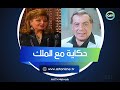 علاقة خاصة جد ا تربطهما ليلى طاهر تحكي عن فريد شوقي ودوره في حياتها