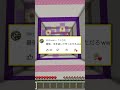 〇〇した人のドロッパーに来たコメント返信するよ!【マインクラフト/Minecraft】#shorts