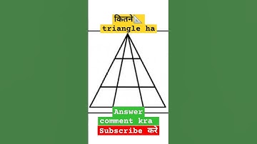 How Many Triangle ? Counting Figure! SSC Reasoning ! RRB Ntpc Reasoning