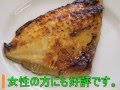 業務用ツボ鯛博多西京漬け