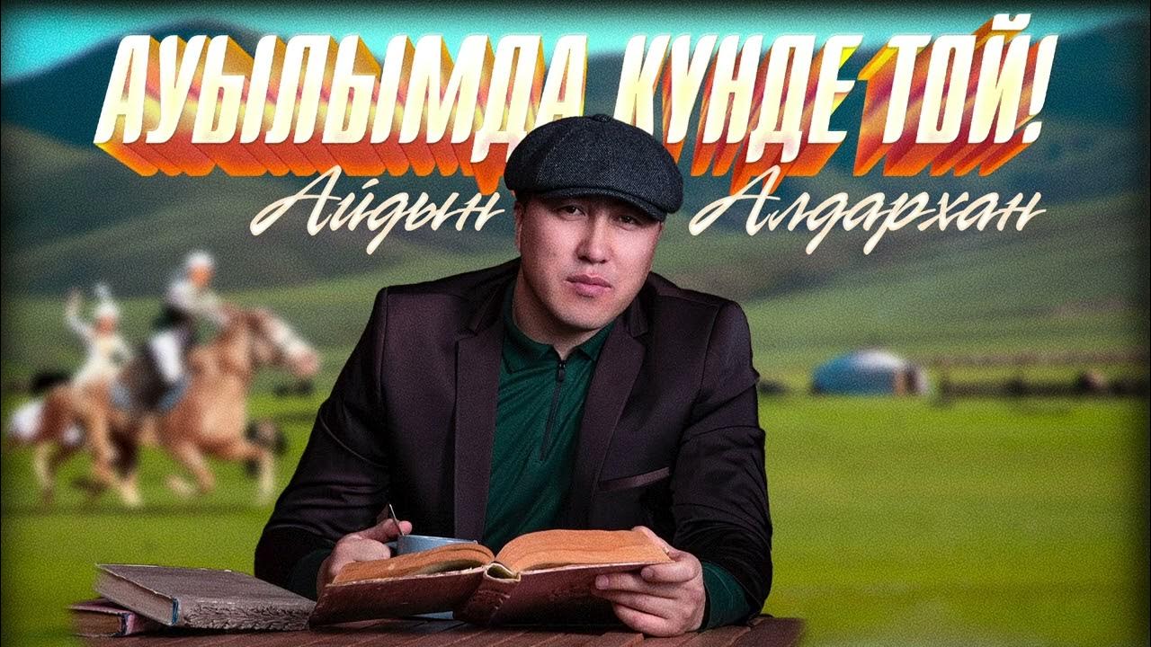 Әйелдерді алдаушылардың пысықтары мен есектері