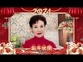 吳靜嫻老師給頻道好友們的新春祝福