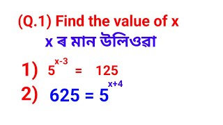Maths Power Simplificationassam Police Ab,Ub,Si, Ctet