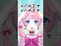 【🗻わため富士🐑】おみくじ付き年賀状好評発売中‼️#vtuber #新人vtuber #shorts #shortvideo